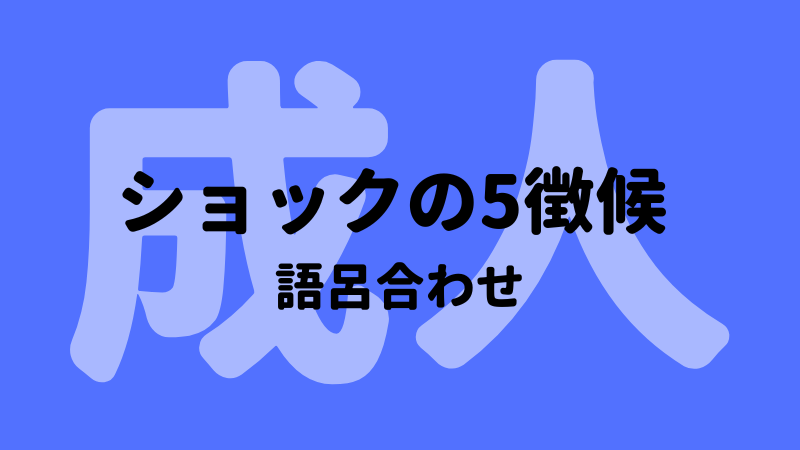 徴候
